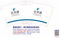 122311209盎司：tb448047274 一次性定制纸杯、一次性广告纸杯设计图