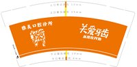 12231129 9盎司：cheery821127 一次性定制纸杯、一次性广告纸杯设计图