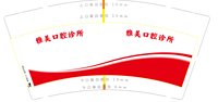 12231129 9盎司：cheery821127 一次性定制纸杯、一次性广告纸杯设计图