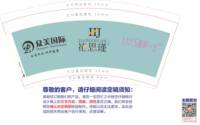 122311209盎司加厚1千个：花儿365560924 一次性定制纸杯、一次性广告纸杯设计图