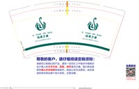 12230509森源绿淼（再改）：小豪淘店 一次性定制纸杯、一次性广告纸杯设计图