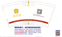 12231121南京蚨芝林中 一次性定制纸杯、一次性广告纸杯设计图
