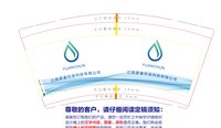 122311229盎司加厚1千：三二闲语· 一次性定制纸杯、一次性广告纸杯设计图
