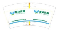 12231127 维依定制7盎司2千 一次性定制纸杯、一次性广告纸杯设计图