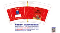 122311149盎司1千：0104lovejw 一次性定制纸杯、一次性广告纸杯设计图