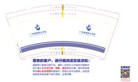 122311159盎司1千：t_1490950451414_0421 一次性定制纸杯、一次性广告纸杯设计图