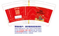 122311149盎司1千：0104lovejw 一次性定制纸杯、一次性广告纸杯设计图