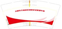 122312069盎司：tb55553528 一次性定制纸杯、一次性广告纸杯设计图
