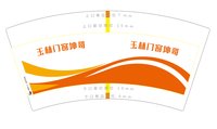 12231124 7盎司：123请爱猪猪 一次性定制纸杯、一次性广告纸杯设计图