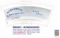 12231204 9盎司加厚1千个：天蚕丝路 一次性定制纸杯、一次性广告纸杯设计图