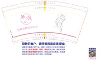 12231123 苏颜美 9盎司1千个：谷中百合_2012 一次性定制纸杯、一次性广告纸杯设计图