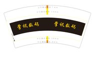 16231130 7盎司1千：杨志浩521 一次性定制纸杯、一次性广告纸杯设计图