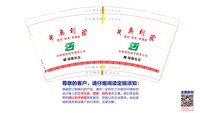 12231205鑫辉花园社区9盎司3千：juanjuan081014 一次性定制纸杯、一次性广告纸杯设计图