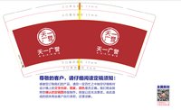https://tcs.teambition.net/thumbnail/31305a0f2e91bbc310392b15b6c2efca2976/w/200/h/200纸杯定做 设计图附件
