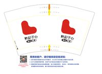 12231127 熟记于心12盎司：Cindy 一次性定制纸杯、一次性广告纸杯设计图
