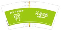 12231129 9盎司：cheery821127 一次性定制纸杯、一次性广告纸杯设计图