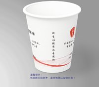 14231214羽生谷饮用水专用杯7盎司：zyf271031752 一次性定制纸杯、一次性广告纸杯设计图