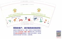 122312059盎司：我是你大哥4679 一次性定制纸杯、一次性广告纸杯设计图