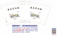 12231129 海马家私城 9盎司加厚1千个：吴华毅199863 一次性定制纸杯、一次性广告纸杯设计图