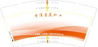 12231111丰青源（山东省）农业开发有限公司 9盎司1千个专版350g：tb5902021 一次性定制纸杯、一次性广告纸杯设计图
