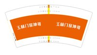 https://tcs.teambition.net/thumbnail/313096185acd0e013f6e9c87e6ed1a499ace/w/200/h/200纸杯定做 设计图附件