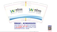 12231128 9盎司350克专版 一次性定制纸杯、一次性广告纸杯设计图