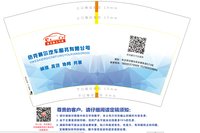 12231208 12盎司1千个：明天会更好641118 一次性定制纸杯、一次性广告纸杯设计图