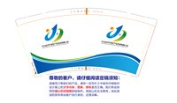 122311279盎司1千：王文浩一诺 一次性定制纸杯、一次性广告纸杯设计图