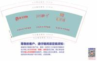 122311209盎司加厚1千个：花儿365560924 一次性定制纸杯、一次性广告纸杯设计图