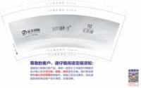 122311209盎司加厚1千个：花儿365560924 一次性定制纸杯、一次性广告纸杯设计图