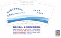 12231204 9盎司加厚1千个：天蚕丝路 一次性定制纸杯、一次性广告纸杯设计图