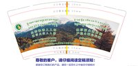 122311309盎司1千：tb140114704 一次性定制纸杯、一次性广告纸杯设计图