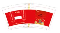 122311149盎司1千：0104lovejw 一次性定制纸杯、一次性广告纸杯设计图