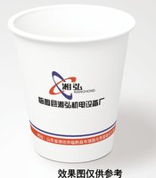12231208 9盎司1千：何小泉000 一次性定制纸杯、一次性广告纸杯设计图