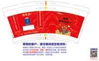 122311149盎司1千：0104lovejw 一次性定制纸杯、一次性广告纸杯设计图