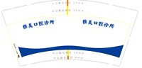 12231129 9盎司：cheery821127 一次性定制纸杯、一次性广告纸杯设计图
