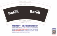 12231114（改）百达 9盎司(350克专版)1千只：邵1029 一次性定制纸杯、一次性广告纸杯设计图