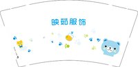 12231113映茹服饰9盎司1千专版350克：左左芳芳芳（定稿改） 一次性定制纸杯、一次性广告纸杯设计图
