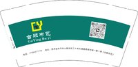 13231203 9盎司1千个：后面跟屁 一次性定制纸杯、一次性广告纸杯设计图