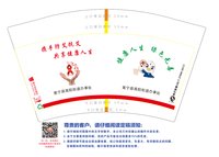 13231202：姑娘光芒万丈 一次性定制纸杯、一次性广告纸杯设计图