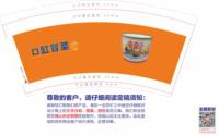 https://tcs.teambition.net/thumbnail/3130dd8e71af65c97d11f1be1c655e4debbe/w/200/h/200纸杯定做 设计图附件