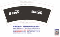 12231114（改）百达 9盎司(350克专版)1千只：邵1029 一次性定制纸杯、一次性广告纸杯设计图