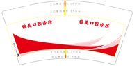12231129 9盎司：cheery821127 一次性定制纸杯、一次性广告纸杯设计图