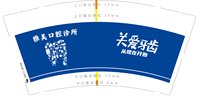 12231129 9盎司：cheery821127 一次性定制纸杯、一次性广告纸杯设计图