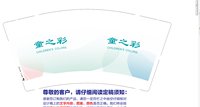 12231125 9盎司350克 一次性定制纸杯、一次性广告纸杯设计图