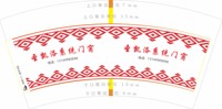 122312067盎司1千：tb730207974 一次性定制纸杯、一次性广告纸杯设计图