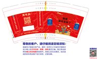 122311149盎司1千：0104lovejw 一次性定制纸杯、一次性广告纸杯设计图
