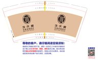 122312059盎司1千个：tb809439643 一次性定制纸杯、一次性广告纸杯设计图