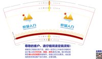 https://tcs.teambition.net/thumbnail/3130fc9ea4f8a6f81c463ccfba85bb788aa4/w/200/h/200纸杯定做 设计图附件