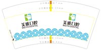 12231118 7盎司：asdfgh阿霞 一次性定制纸杯、一次性广告纸杯设计图